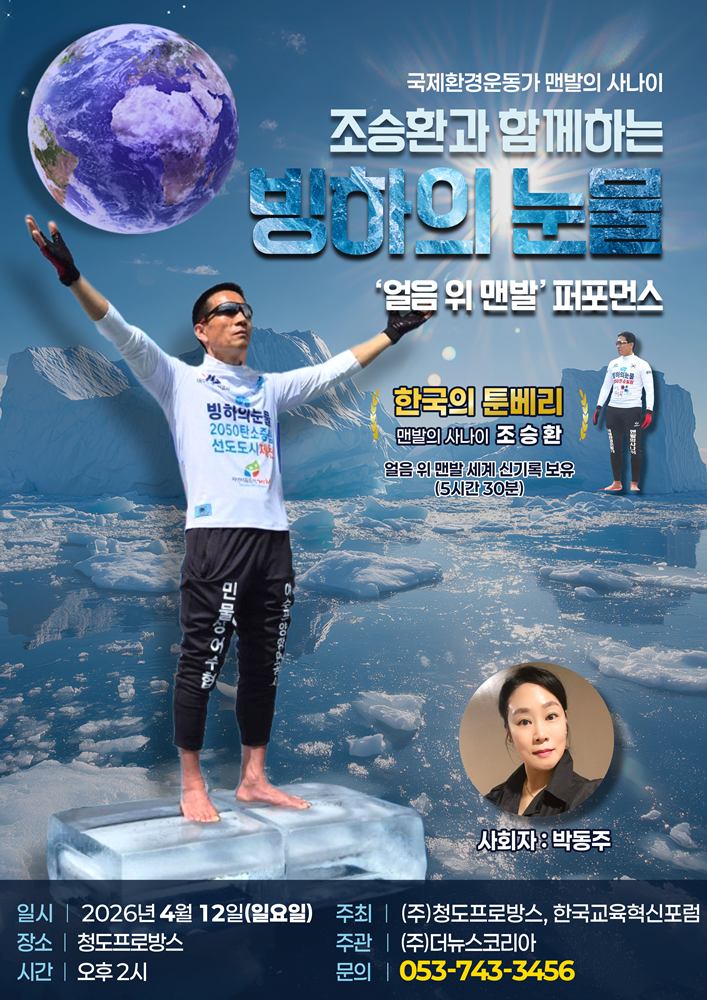사본 -빙하의눈물.png