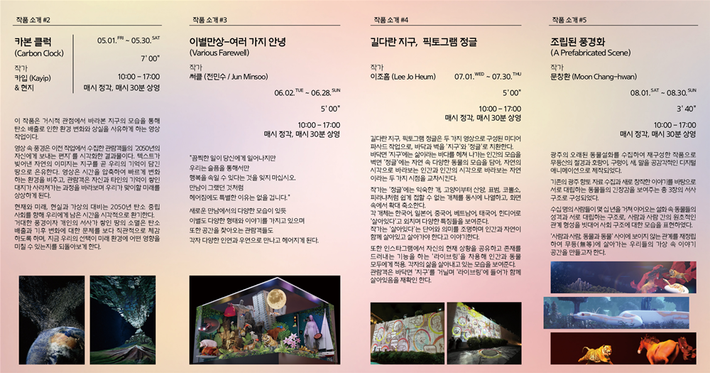 빛으로 확장되는 감각의 세계 리플릿_2.png
