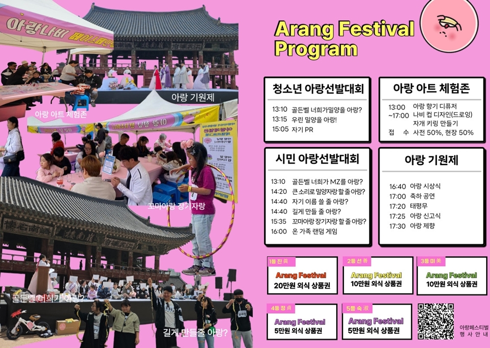사본 - 2026 아랑페스티벌 리플릿 (2).jpg