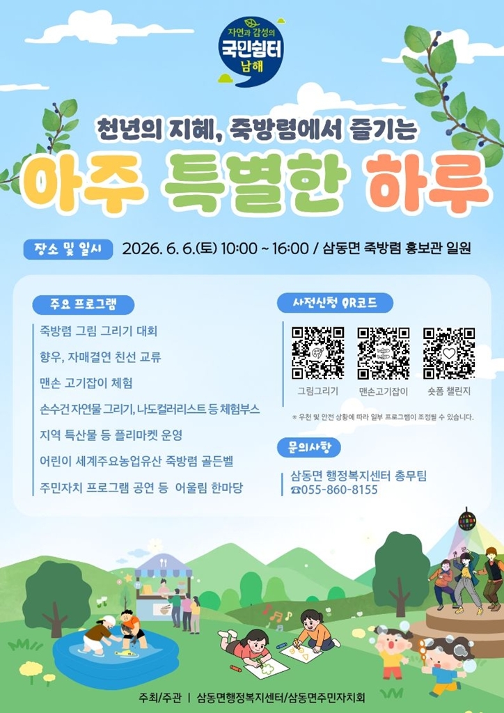 사본 - 아주 특별한 하루 홍보(안).jpg