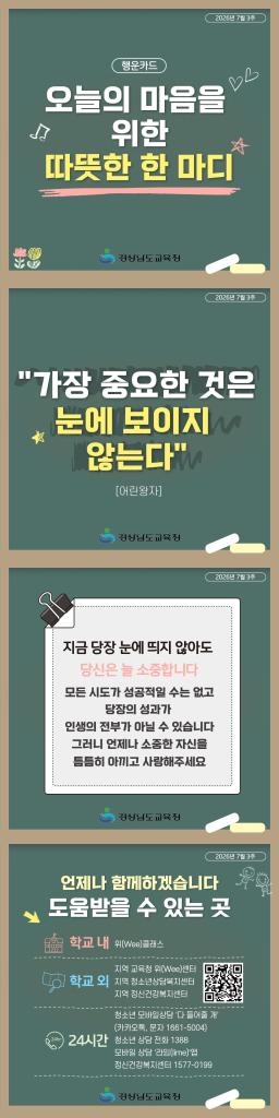 2026년 7월 3주 카드뉴스.jpg