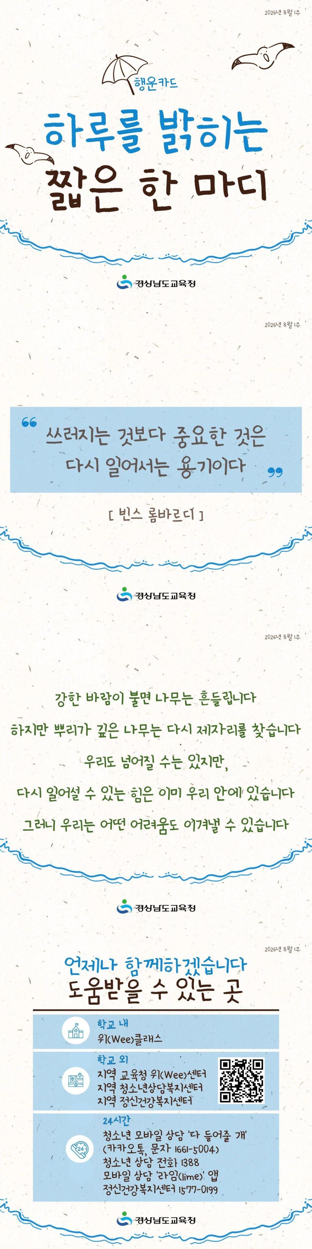 2026년 8월 1주.jpg