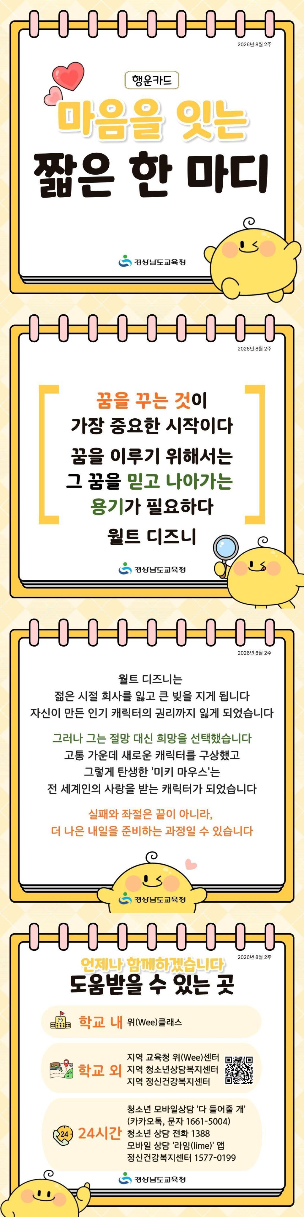 2026년 8월 2주.jpg