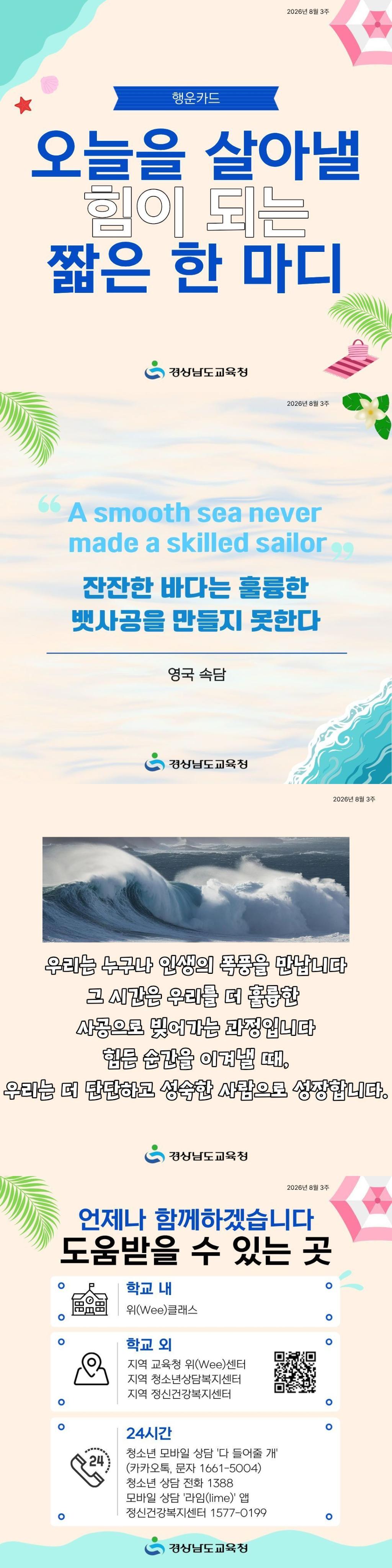 2026년 8월 3주.jpg