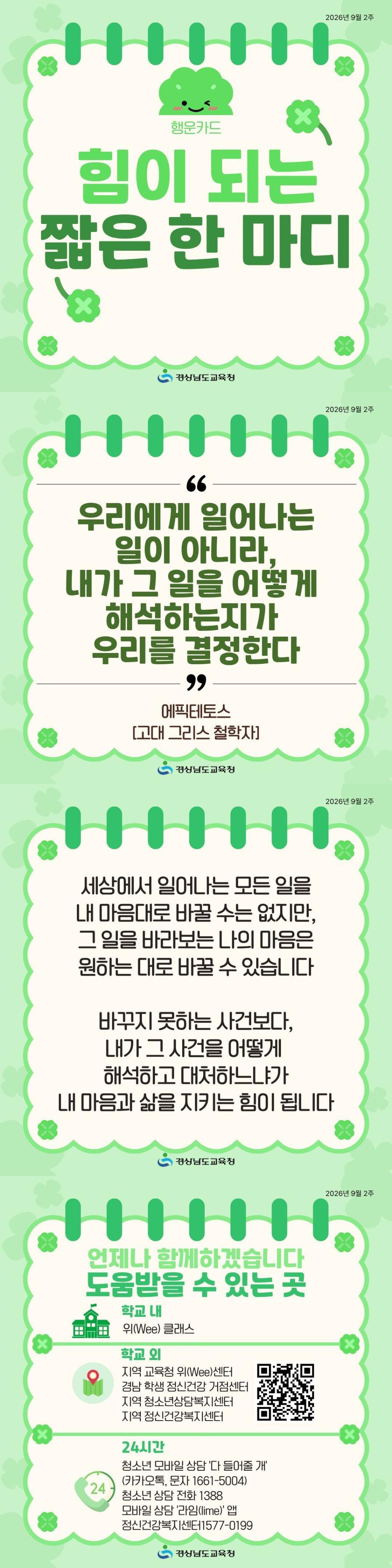 2026년 9월 2주.jpg