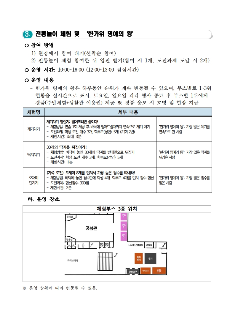 2026. '꿈으로 채우는 한가위' 행사 안내--복사_3.jpg