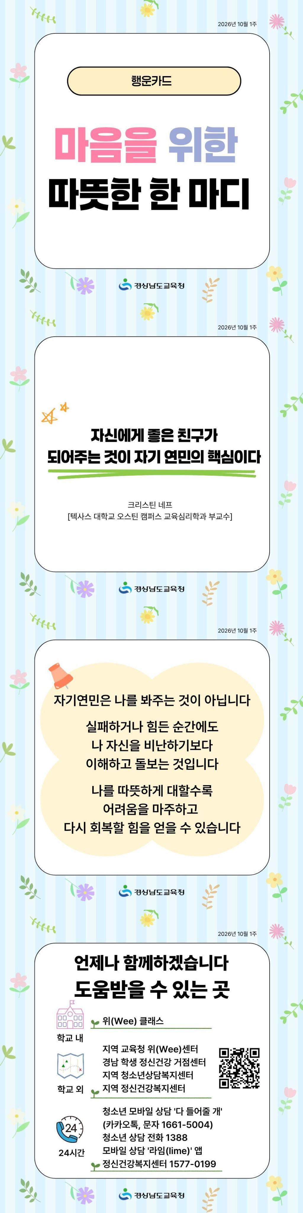 2026년 10월 1주.jpg