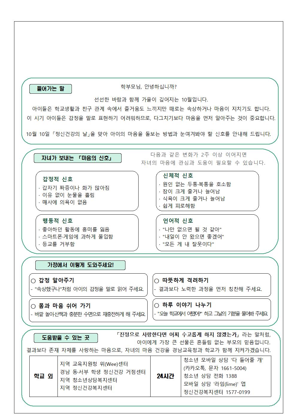 가정통신문-001.jpg