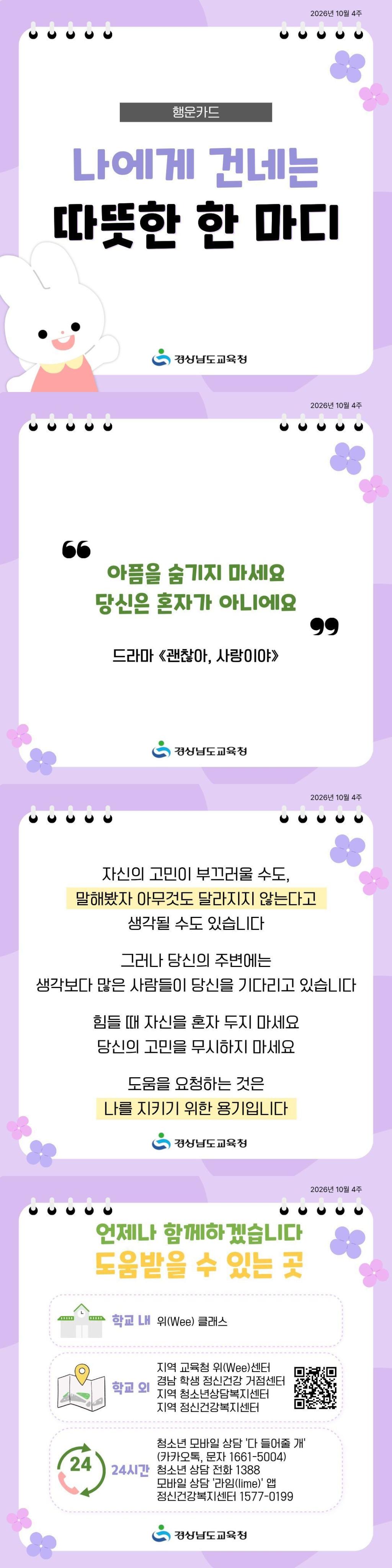 2026년 10월 4주.jpg