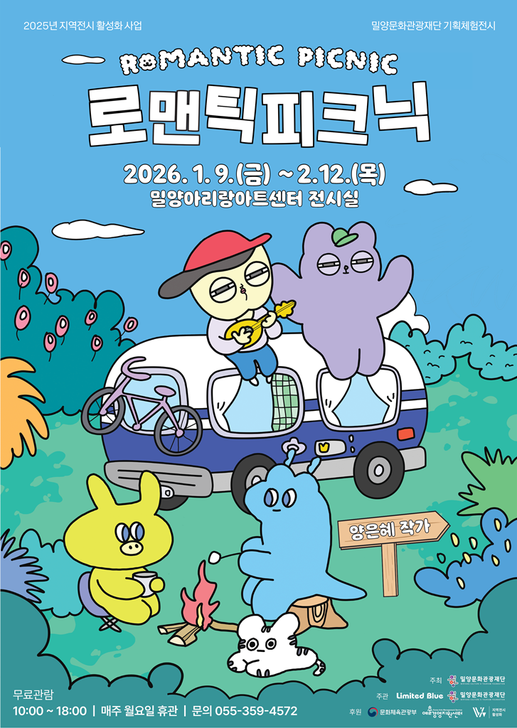 로맨틱피크닉 전단지_1-1.png